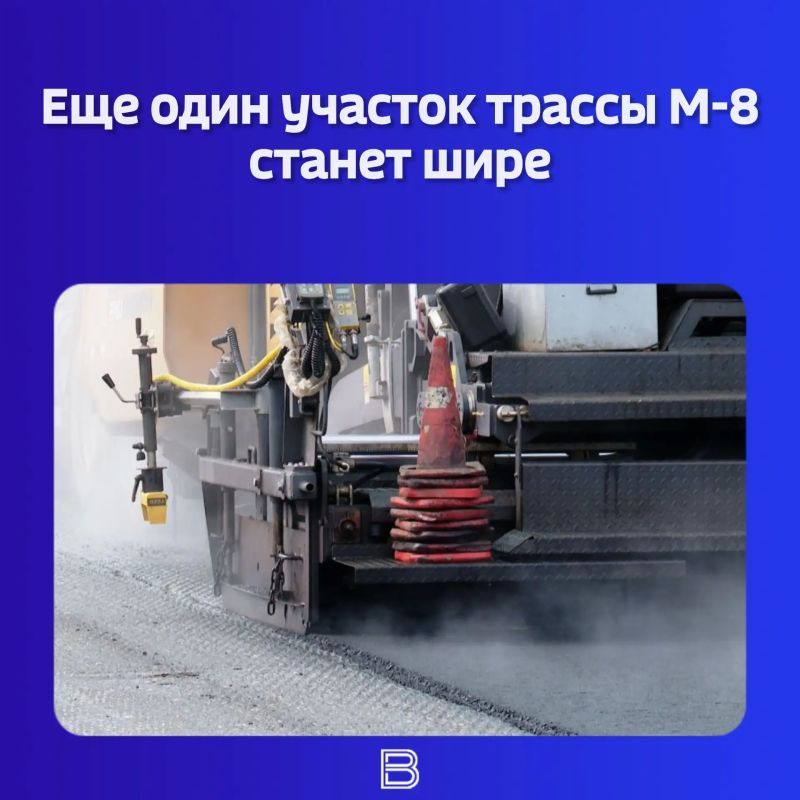 Под Переславлем-Залесским начинают расширять 15-километровый отрезок — от поворота на окружную дорогу до посёлка Ивановское