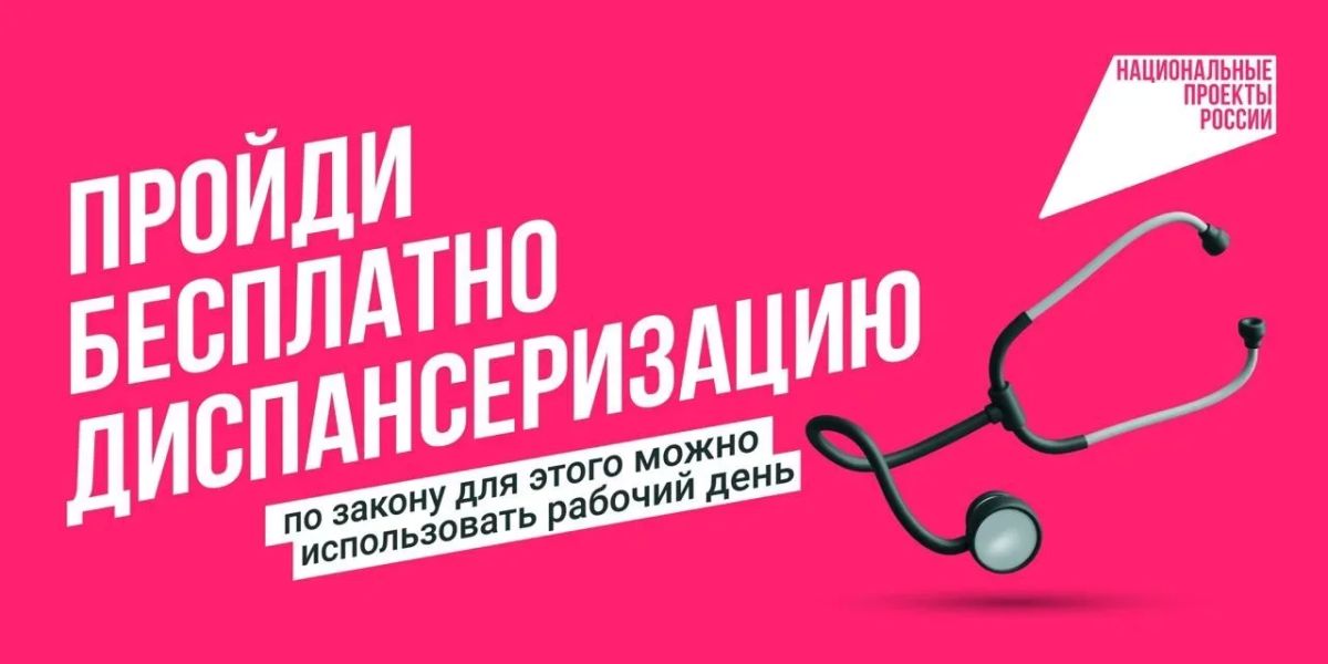 Здоровье ярославцев под контролем