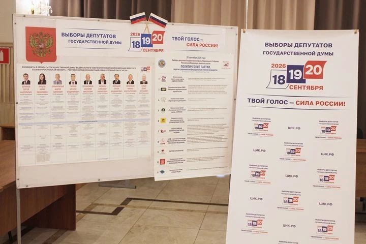 Избирательные комиссии Ярославской области полностью готовы к трехдневному голосованию Избирательные комиссии Ярославской области полностью готовы к трехдневному голосованию