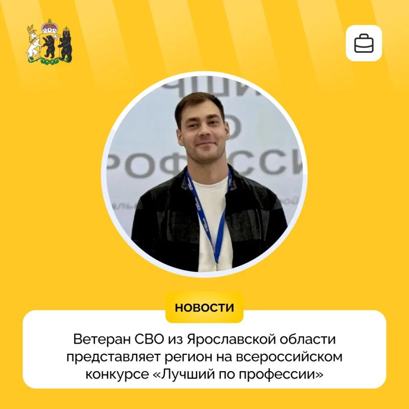 Поддержим земляка во всероссийском конкурсе