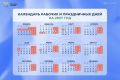 Ярославцы, пора заглянуть в календарь на 2027 год!