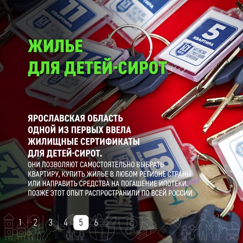В Ярославской области действует более 50 мер социальной поддержки, и получать их становится проще В Ярославской области действует более 50 мер социальной поддержки, и получать их становится проще