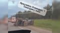ДТП с «перевёртышем» произошло в Переславль-Залесском округе: есть пострадавший