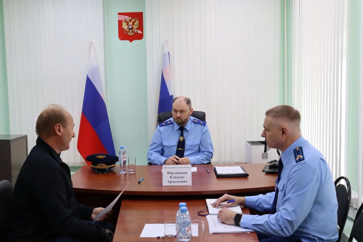 Прокурор Ярославской области Климент Юрздицкий провел личный прием жителей Кировского района города Ярославля