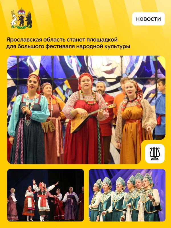 В Ярославской области пройдет XIII фестиваль «Ярфолкфест»