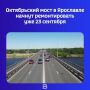 В правительстве региона назвали срок гарантийных работ