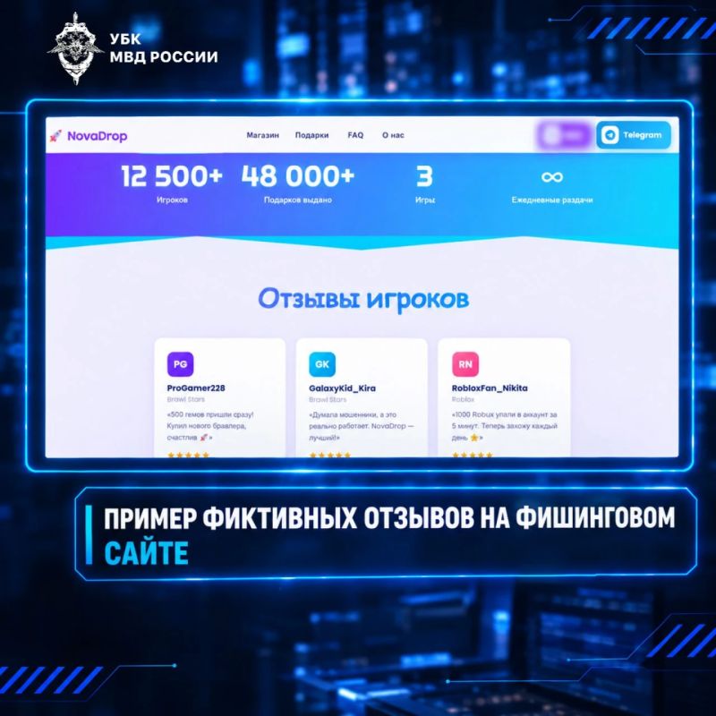 Способ хищения аккаунта в мессенджере под предлогом получения игровой валюты Способ хищения аккаунта в мессенджере под предлогом получения игровой валюты