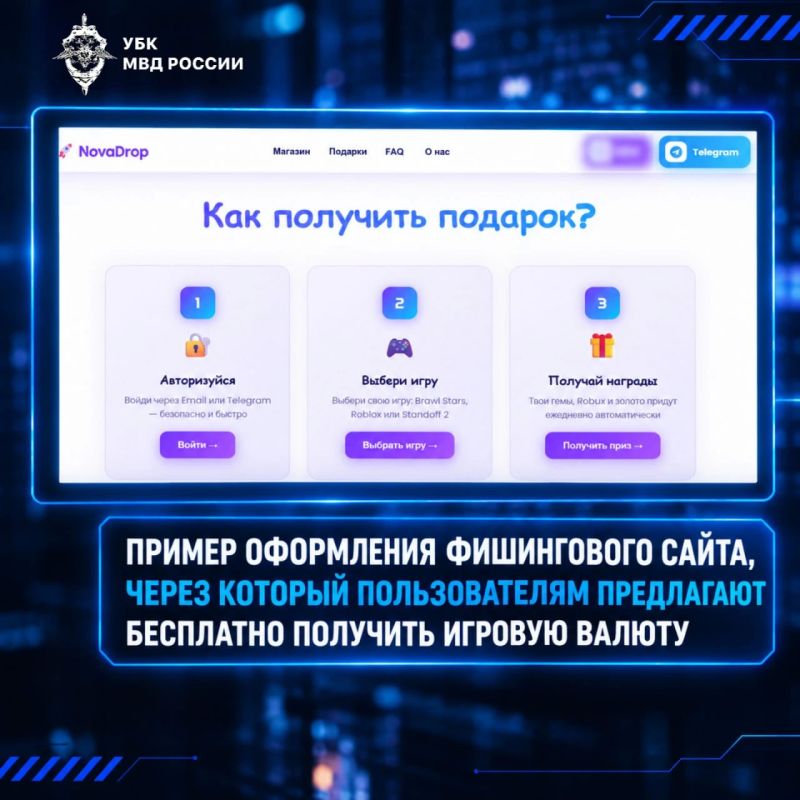 Способ хищения аккаунта в мессенджере под предлогом получения игровой валюты Способ хищения аккаунта в мессенджере под предлогом получения игровой валюты