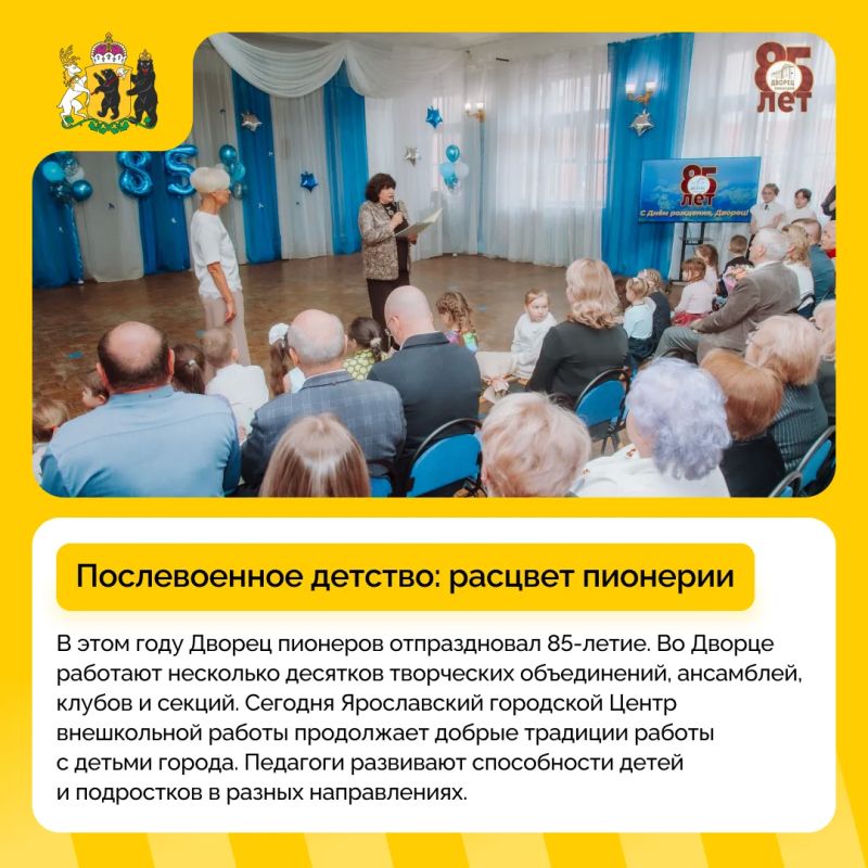 Назад в прошлое: Ярославский дворец пионеров Назад в прошлое: Ярославский дворец пионеров