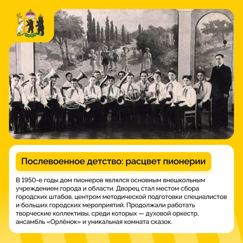 Назад в прошлое: Ярославский дворец пионеров Назад в прошлое: Ярославский дворец пионеров