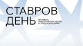 27 сентября в Ярославле пройдет фестиваль православной культуры и городской истории «Ставров день»
