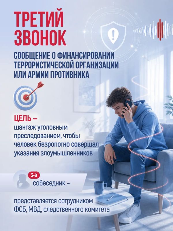 Жителей Ярославской области предостерегают от мошенников Жителей Ярославской области предостерегают от мошенников
