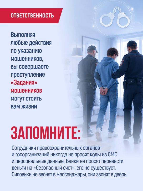 Жителей Ярославской области предостерегают от мошенников Жителей Ярославской области предостерегают от мошенников