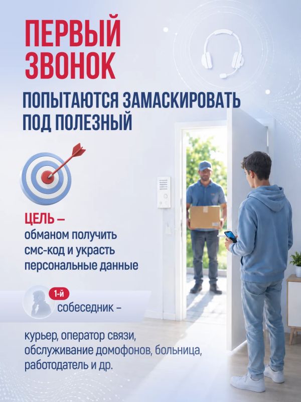 Жителей Ярославской области предостерегают от мошенников Жителей Ярославской области предостерегают от мошенников