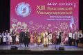 � ��������� �������� XIII ������������� ���������-������� �������� ����� � ���������