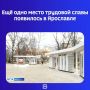 В городе официально получило новое название хорошо знакомое для многих место