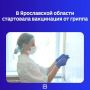 В поликлиники региона уже поступила первая партия вакцины, сообщили в правительстве области