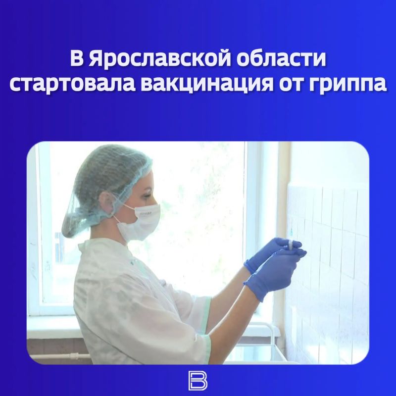 В поликлиники региона уже поступила первая партия вакцины, сообщили в правительстве области