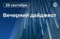 Главные новости к вечеру. В Белоруссии зарегистрировали два первых криптобанка