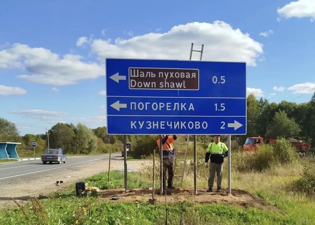 Михаил Евраев: Завершаем обновление навигации на региональных дорогах для жителей и гостей области Михаил Евраев: Завершаем обновление навигации на региональных дорогах для жителей и гостей области