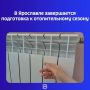 Ход работ обсудили на открытом совещании в мэрии города