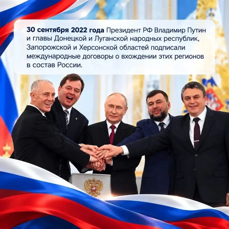 Артём Молчанов: Поздравляю с Днём воссоединения Донецкой и Луганской Народных Республик, Херсонской и Запорожской областей с Российской Федерацией!