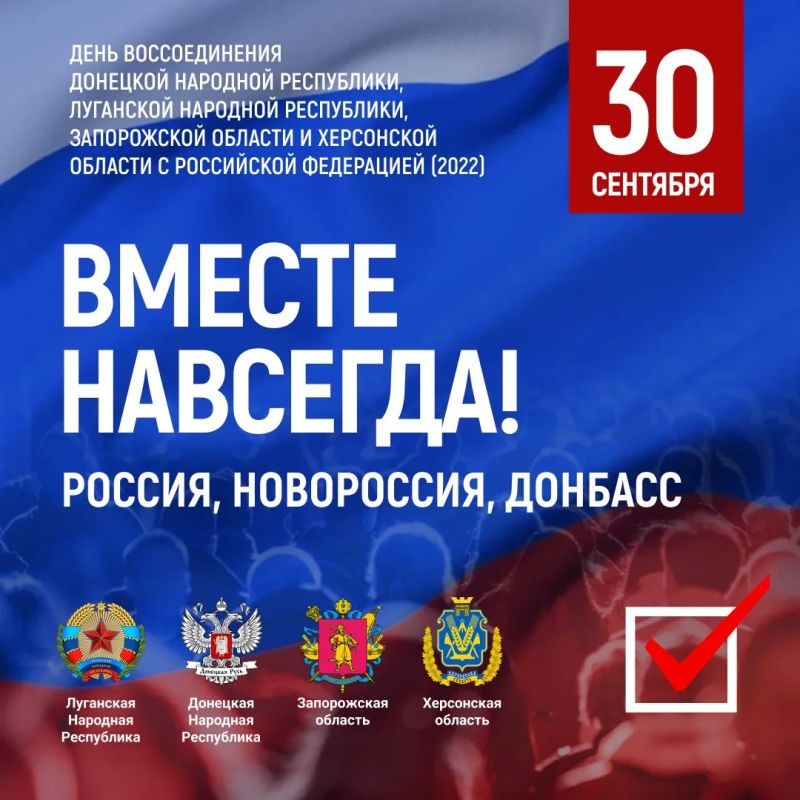 30 сентября — памятная дата в истории страны
