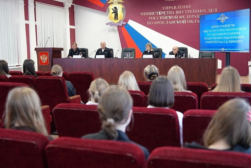 В Ярославле полицейские и общественники провели профориентационную встречу для студентов В Ярославле полицейские и общественники провели профориентационную встречу для студентов