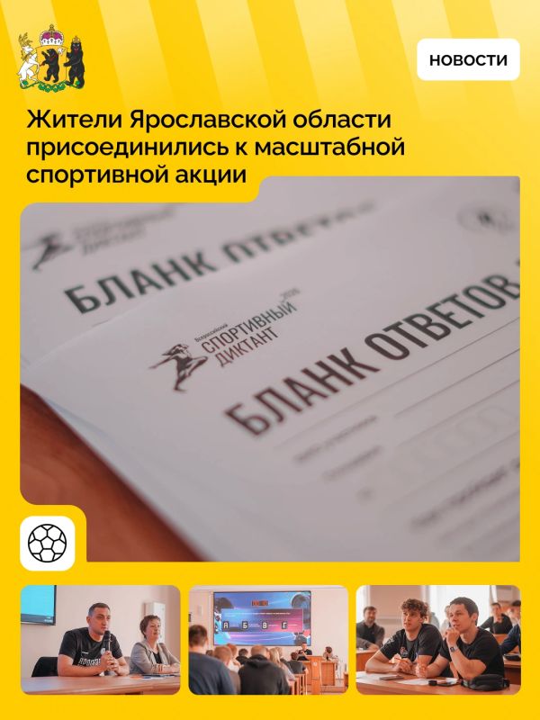 Около двух тысяч жителей региона написали Всероссийский спортивный диктант
