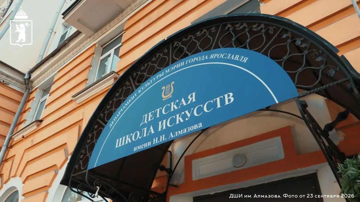 Как при поддержке нацпроекта развивается культурная жизнь ярославцев