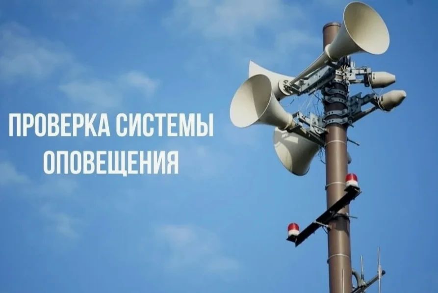 МЧС России: по всей стране включат сирены и громкоговорители 9 октября
