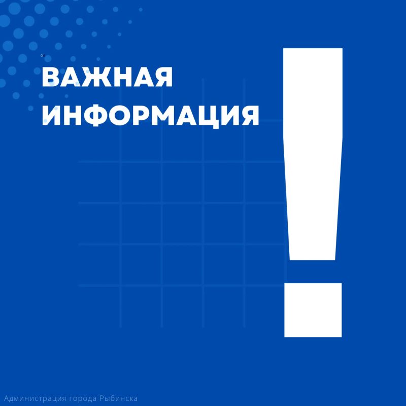 Яроблводоканал информирует