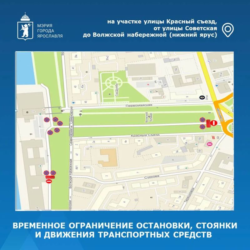 Внимание!. Вводится временное ограничение движения транспортных средств 10 октября с 05:00 до 14:00