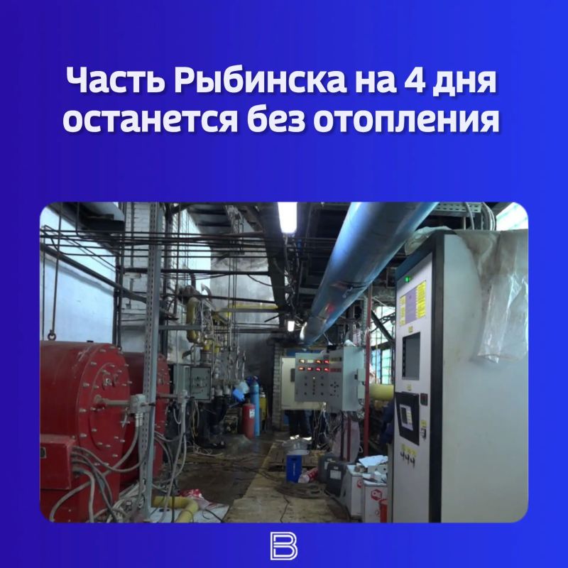 В Рыбинске до 12 октября включительно приостановили работу котельных «Веретье» и «Бабушкина»