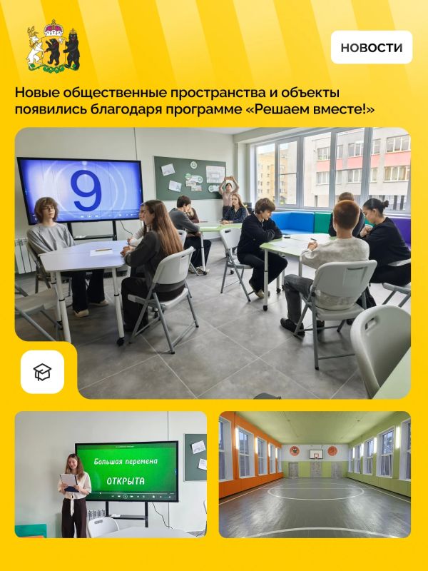 Более 280 проектов «Решаем вместе!» завершили в Ярославской области в этом году