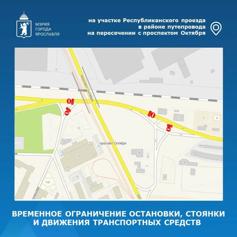 Внимание!. Вводится временное ограничение движения транспортных средств с 08:00 14 октября до 08:00 19 октября