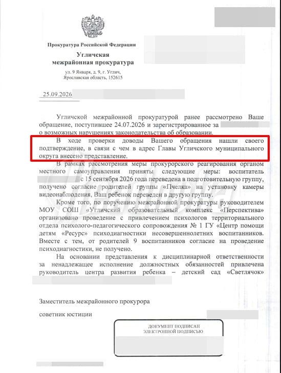 В Ярославской области родители уже год добиваются отстранения воспитательницы детсада из-за жалоб на жестокое обращение с детьми В Ярославской области родители уже год добиваются отстранения воспитательницы детсада из-за жалоб на жестокое обращение с детьми