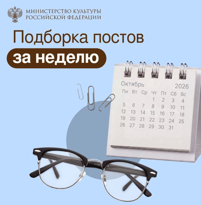 То, что нельзя упустить на этой неделе:
