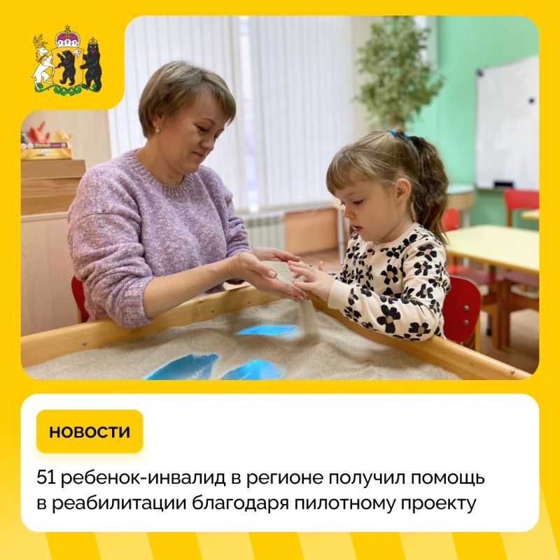 В Ярославской области реализуют пилотный проект по реабилитации детей с инвалидностью