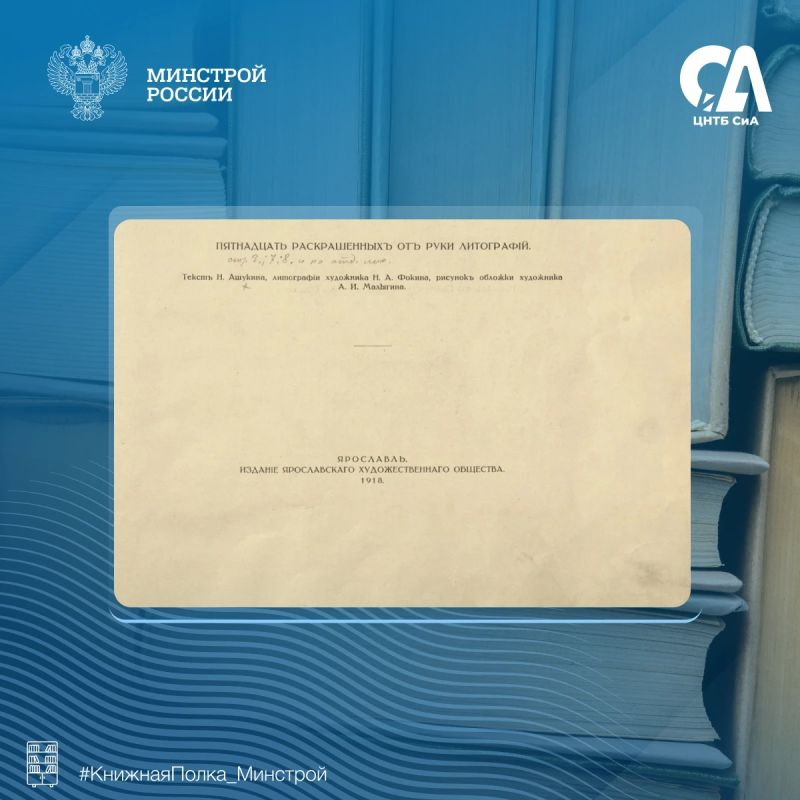 Сегодня в рубрике #КнижнаяПолка_Минстрой – редкий альбом, посвященный искусству ярославских мастеров и расписным печным изразцам XVIII–XIX веков Сегодня в рубрике #КнижнаяПолка_Минстрой – редкий альбом, посвященный искусству ярославских мастеров и расписным печным изразцам XVIII–XIX веков