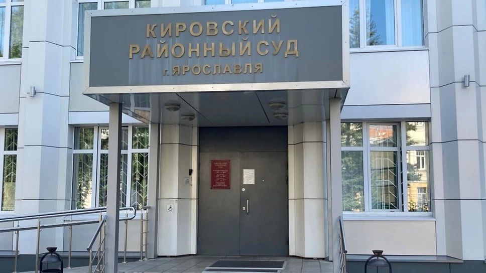 Кировский районный суд Ярославля приговорил 51-летнюю местную жительницу к году ограничения свободы за вымогательство 50 тыс