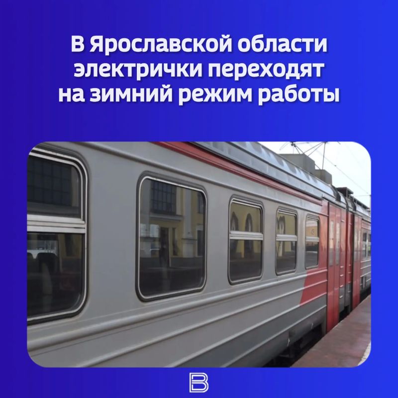 С сегодняшнего дня, 19 октября, изменилось расписание части пригородных поездов