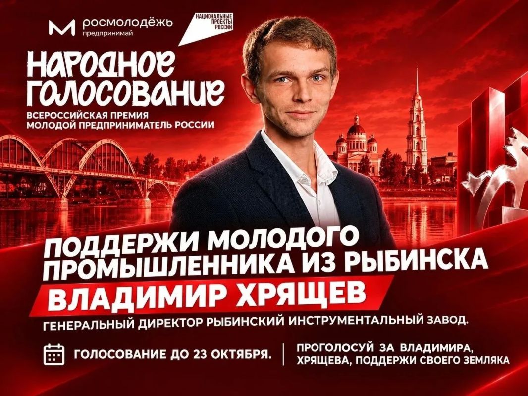 Владимир Хрящев, руководитель Рыбинского инструментального завода, вышел в полуфинал премии «Молодой предприниматель России»