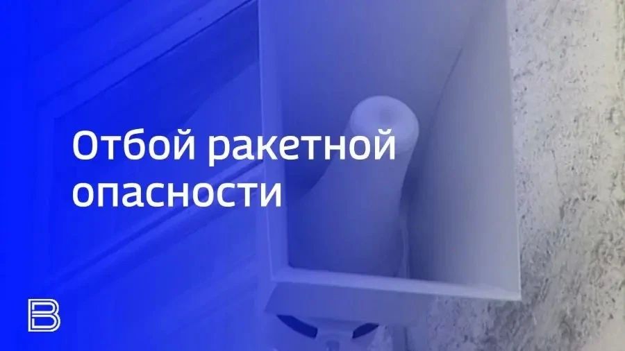В Ярославской области объявлен отбой ракетной опасности