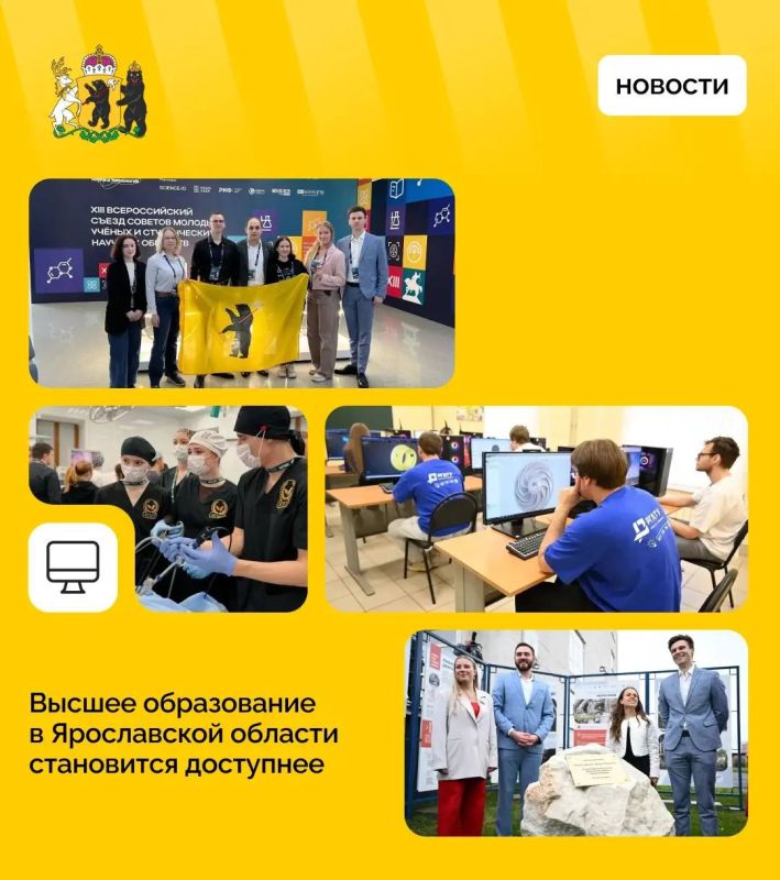 За пять лет Ярославская область расширила студенческие возможности и условия для развития науки
