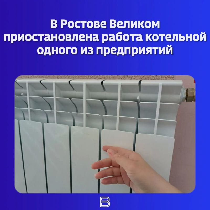 В Ростове Великом приостановлена работа котельной одного из предприятий