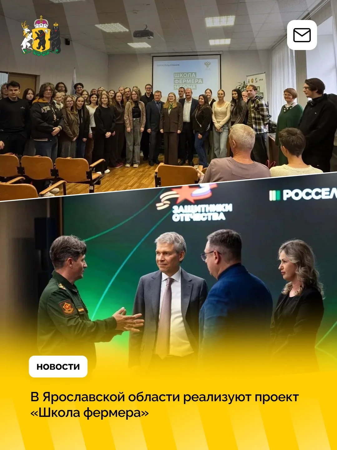 Ветераны СВО и их семьи осваивают новые профессии в «Школе фермера»